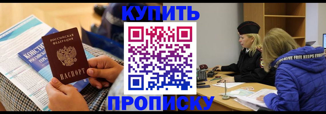 временная регистрация законно в Приволжске