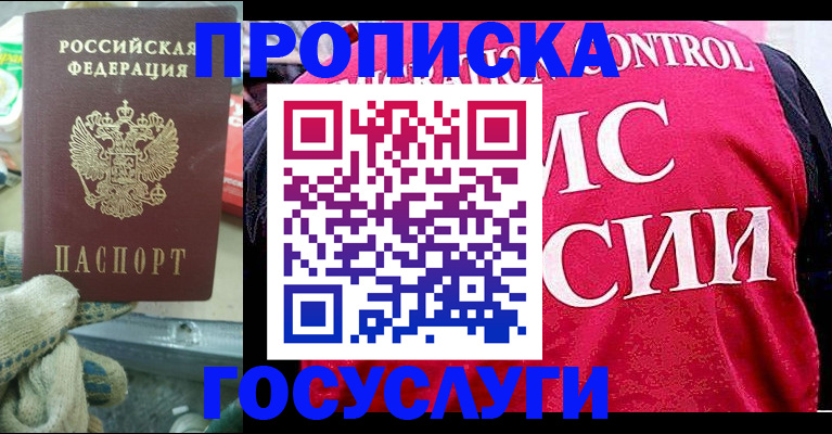 временная регистрация гарантия в Приволжске